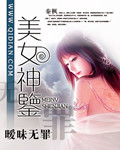 月槐物色