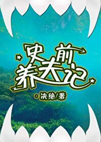 姐妹们的爱恨情仇