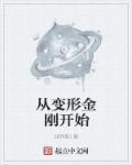 守了多年的树丢了之后变成人了