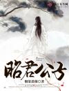 小红莲他不是傻白甜