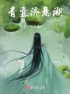 幻龙吟