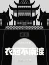 随笔。(也算文案)