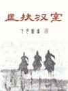 烬相思