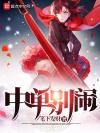 陆样大侠