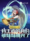 璀璨少年，请执起黑暗的手