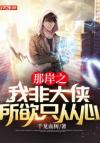 星坠如渊