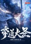我在人间除妖