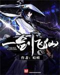 白月光不在，登基去了[女A男O]