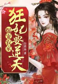 艾尔迪亚的恶魔