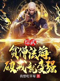 你们修仙世界人的马甲还挺多哈？