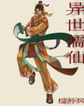 唤鹤铃