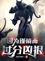 女尊；殿下的私有宝贝