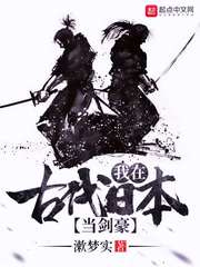剑道之祖